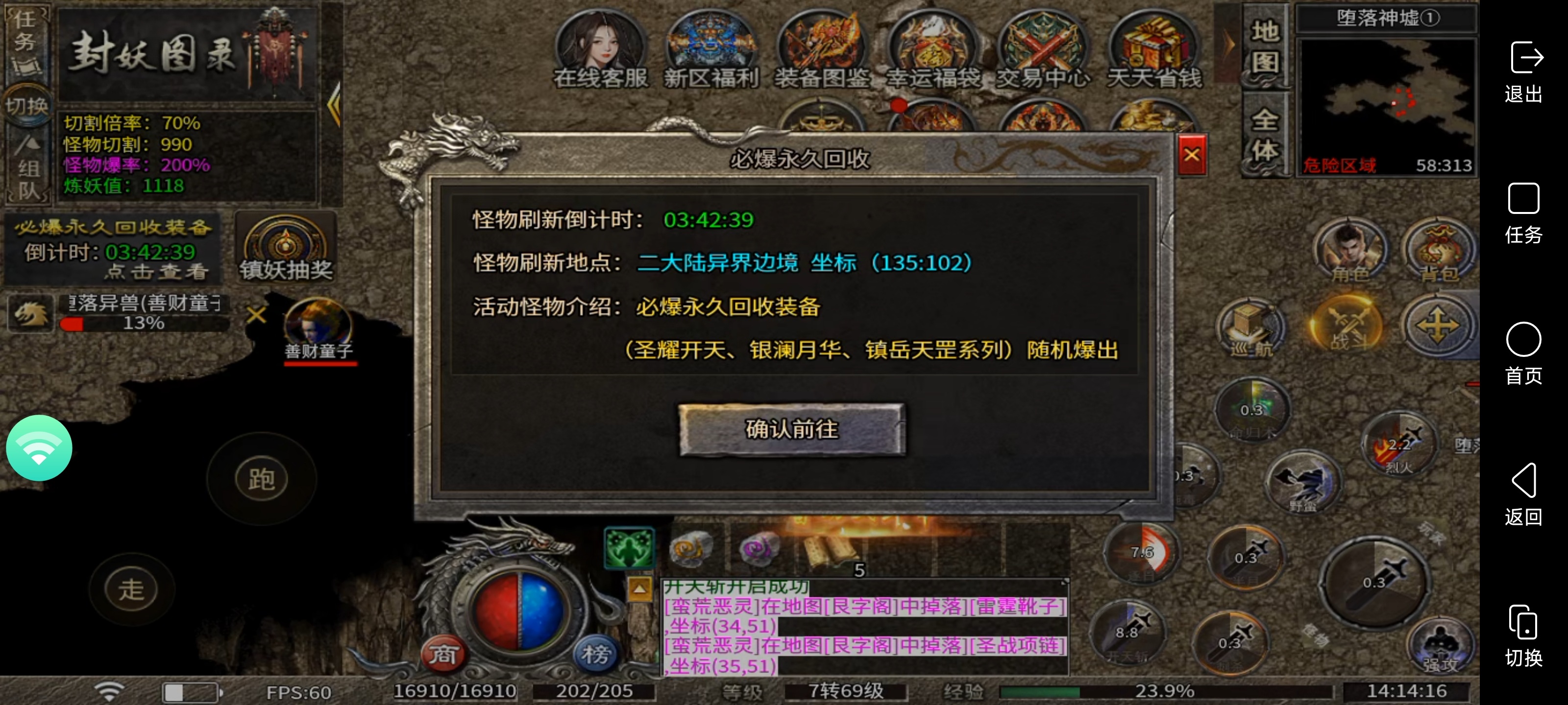 炙风传奇一款可以白嫖的鬼服传奇 炙风传奇 图片 18