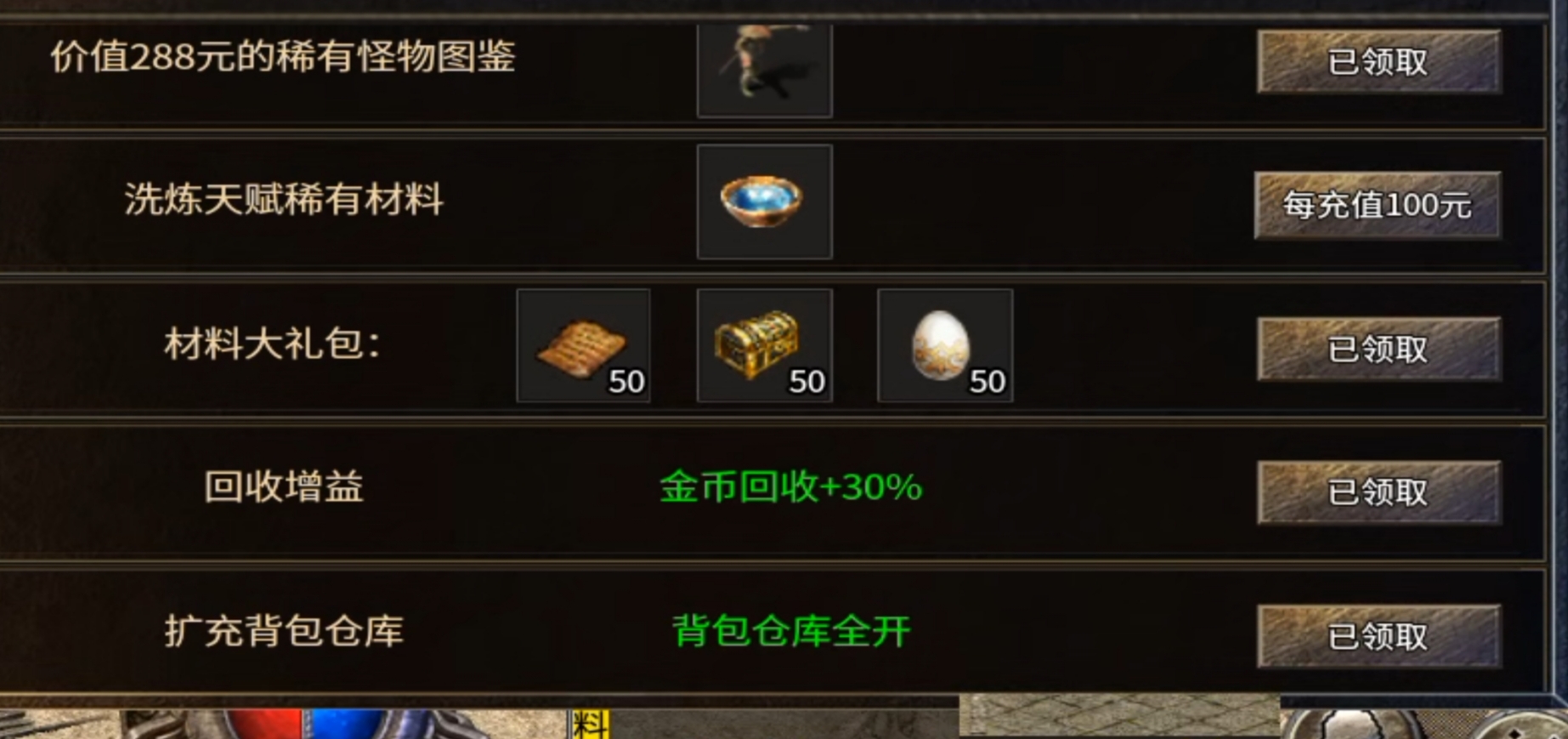 秋雨打极品多职业，二次下服初体验：肝帝称王 秋雨大极品多职业 图片 3