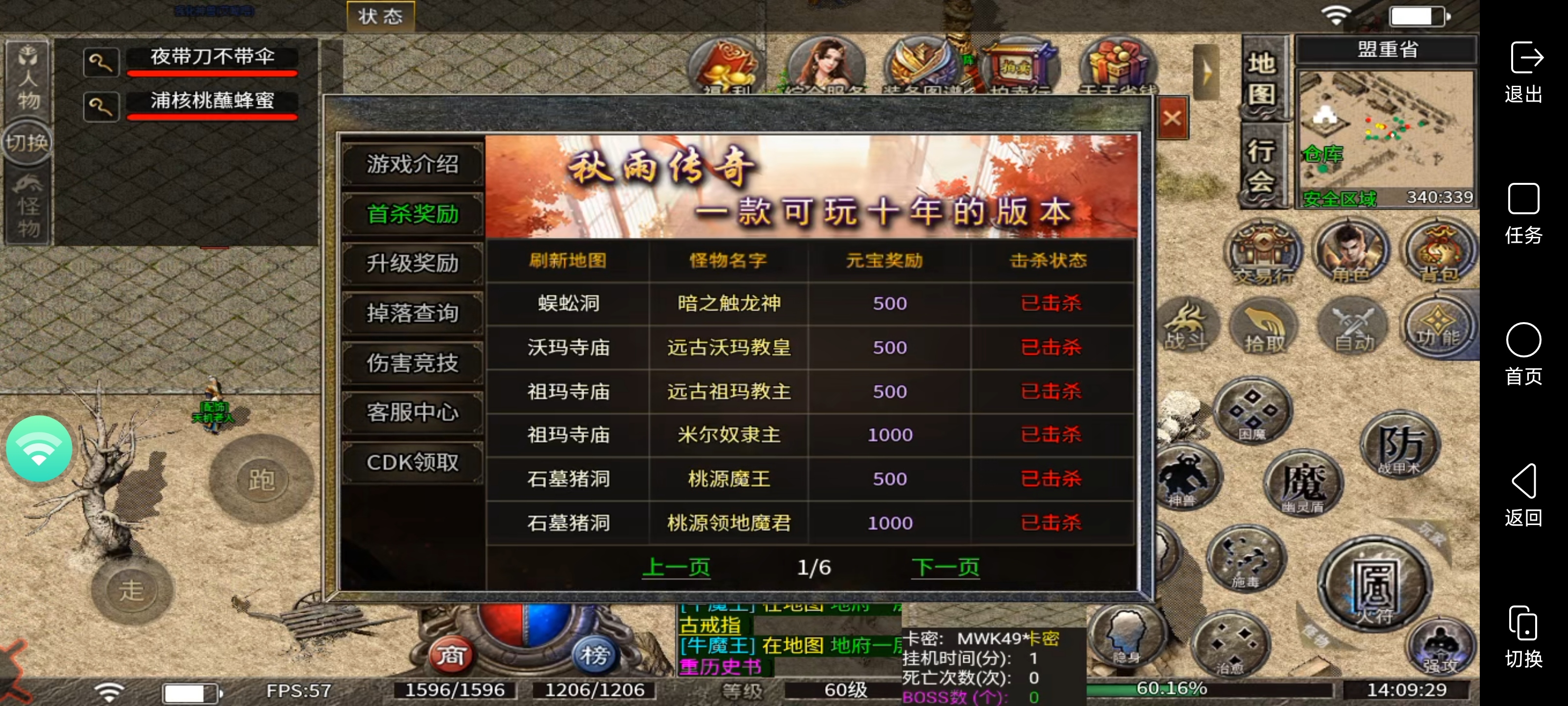 秋雨打极品多职业，二次下服初体验：肝帝称王 秋雨大极品多职业 图片 4