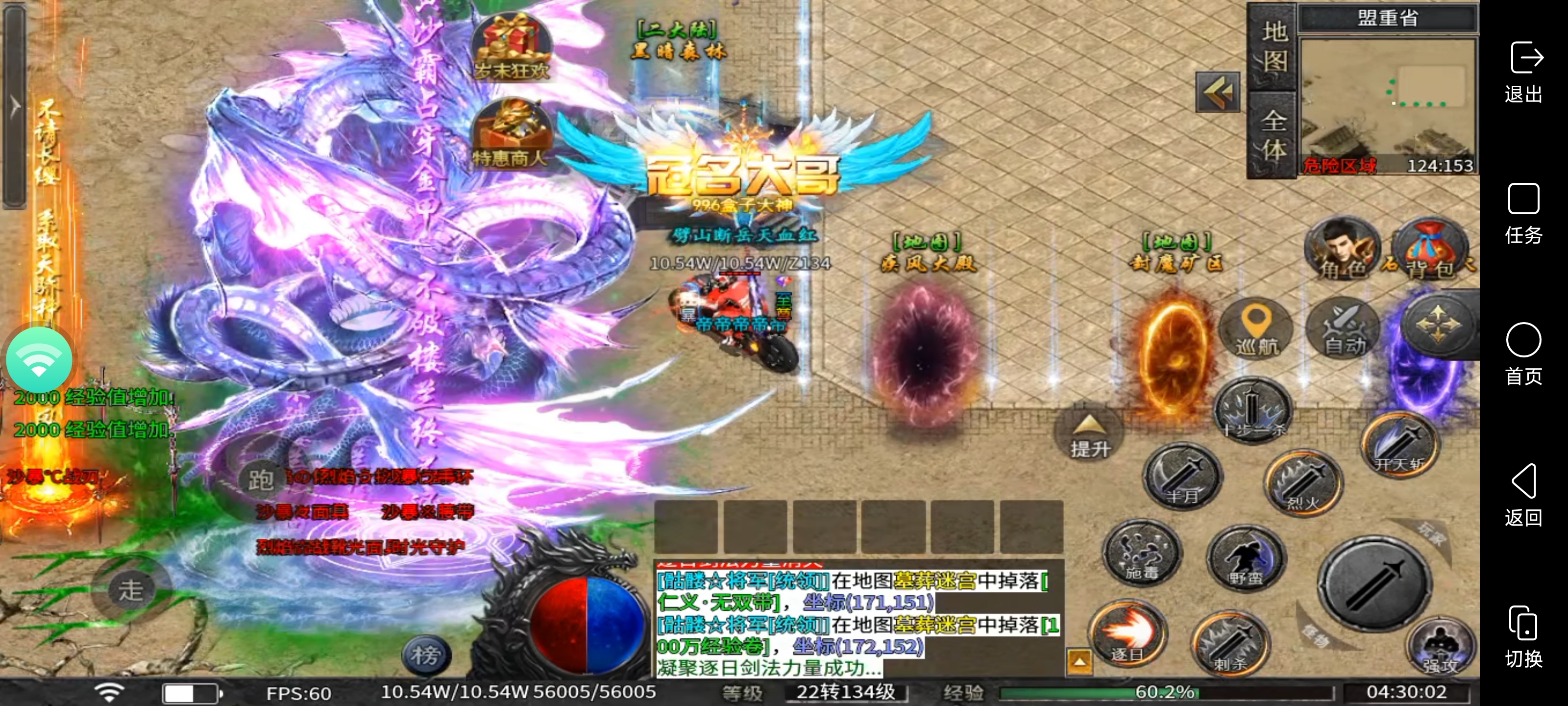 【永动魔魂专属】里哪些好看的装备与玩法 永动魔魂专属 图片 5