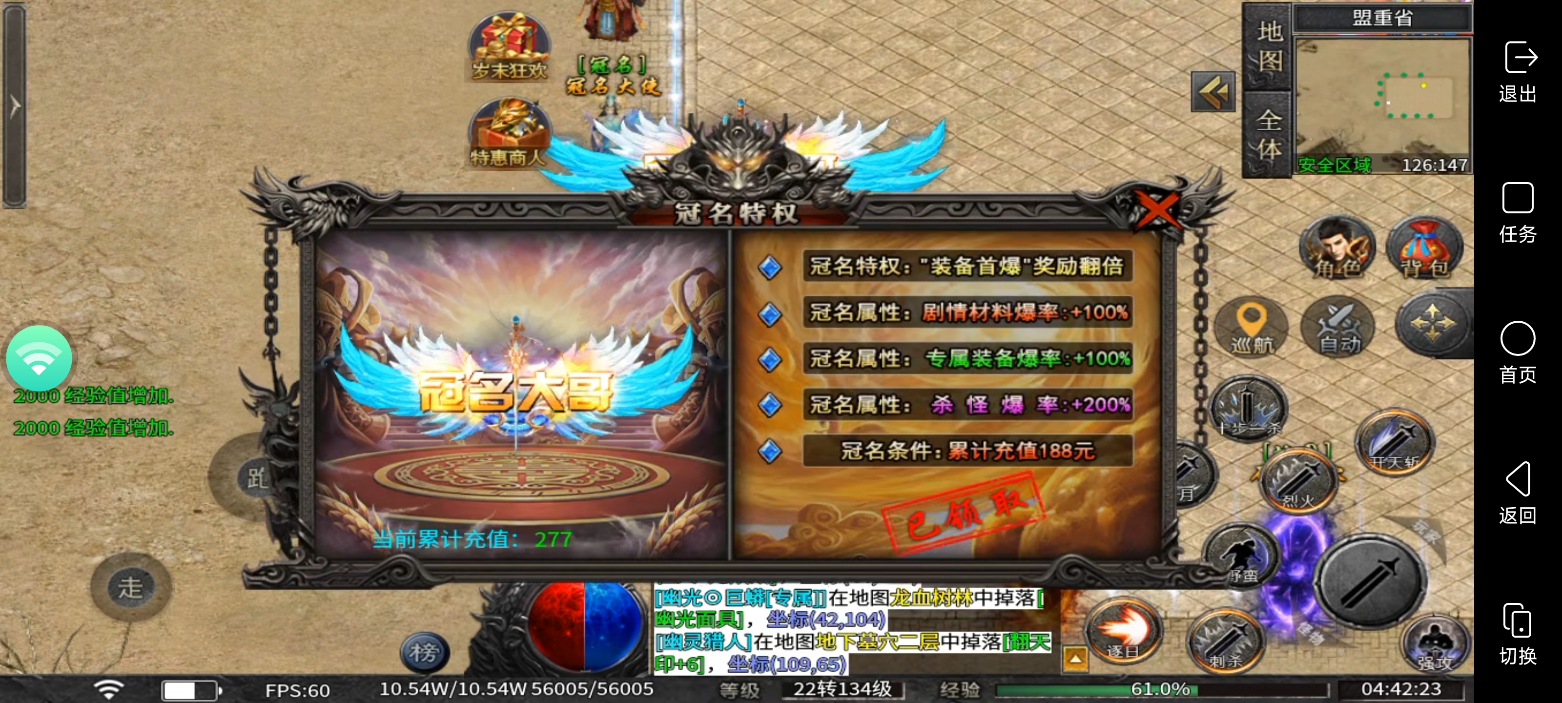 【永动魔魂专属】里哪些好看的装备与玩法 永动魔魂专属 图片 6
