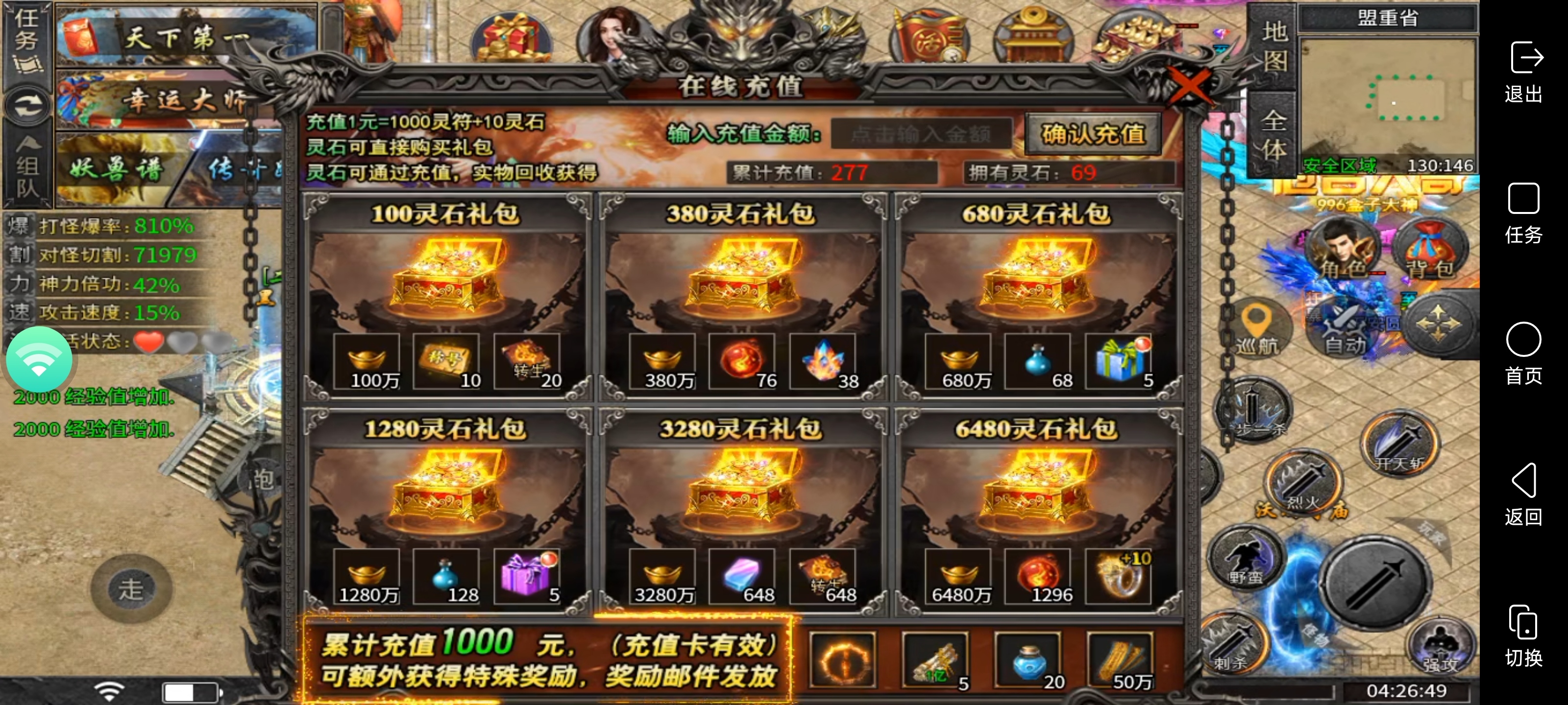 【永动魔魂专属】里哪些好看的装备与玩法 永动魔魂专属 图片 7