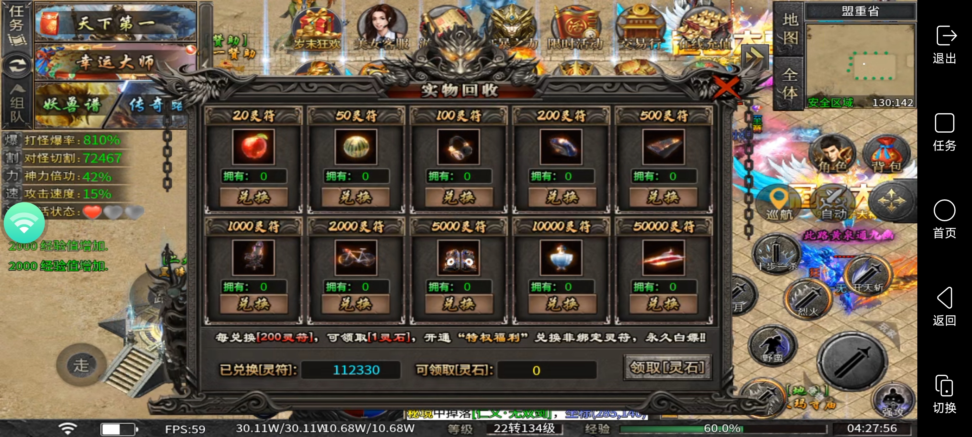 【永动魔魂专属】里哪些好看的装备与玩法 永动魔魂专属 图片 8