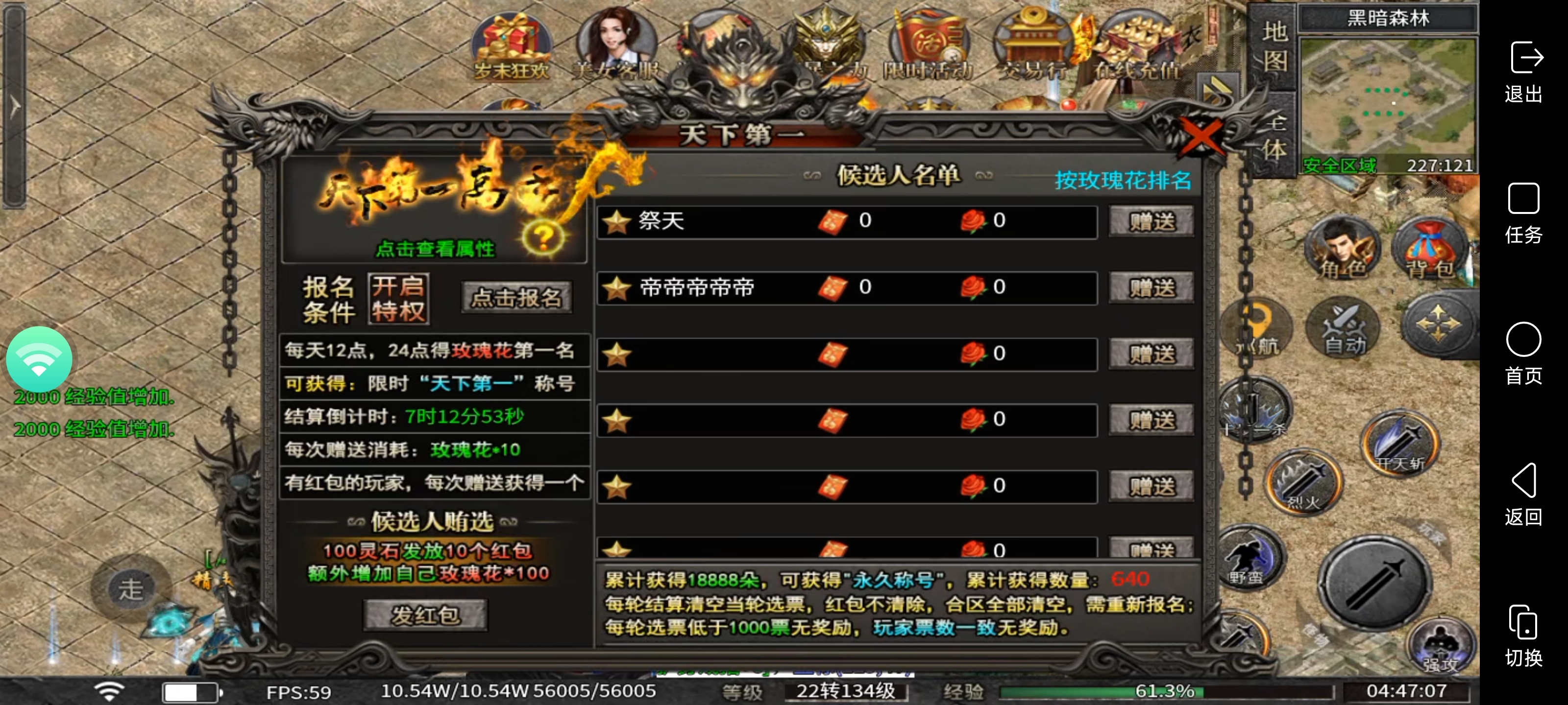 【永动魔魂专属】里哪些好看的装备与玩法 永动魔魂专属 图片 9