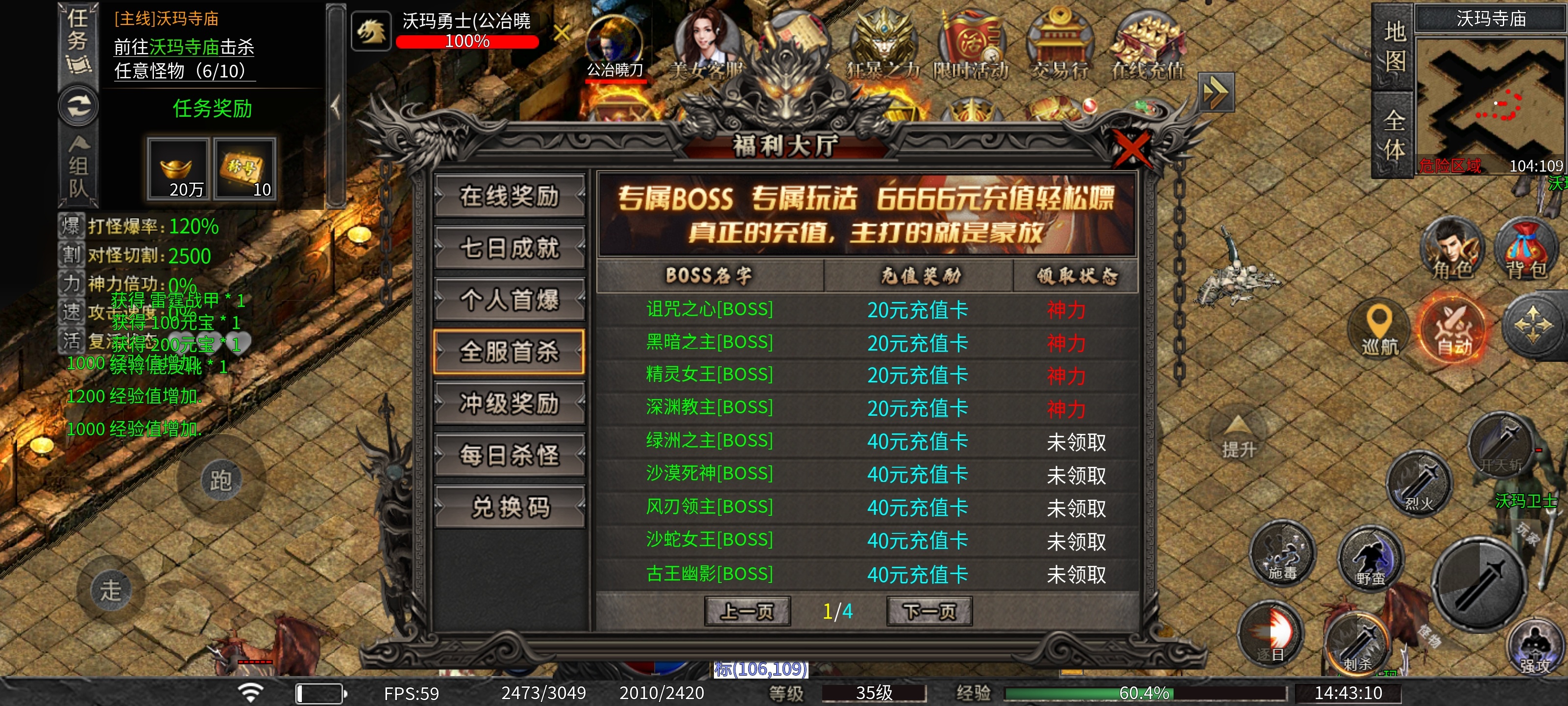 鬼服【永动魔魂专属】：今日下了新区，首爆拿到爽，活动全拿下 永动魔魂专属 图片 1