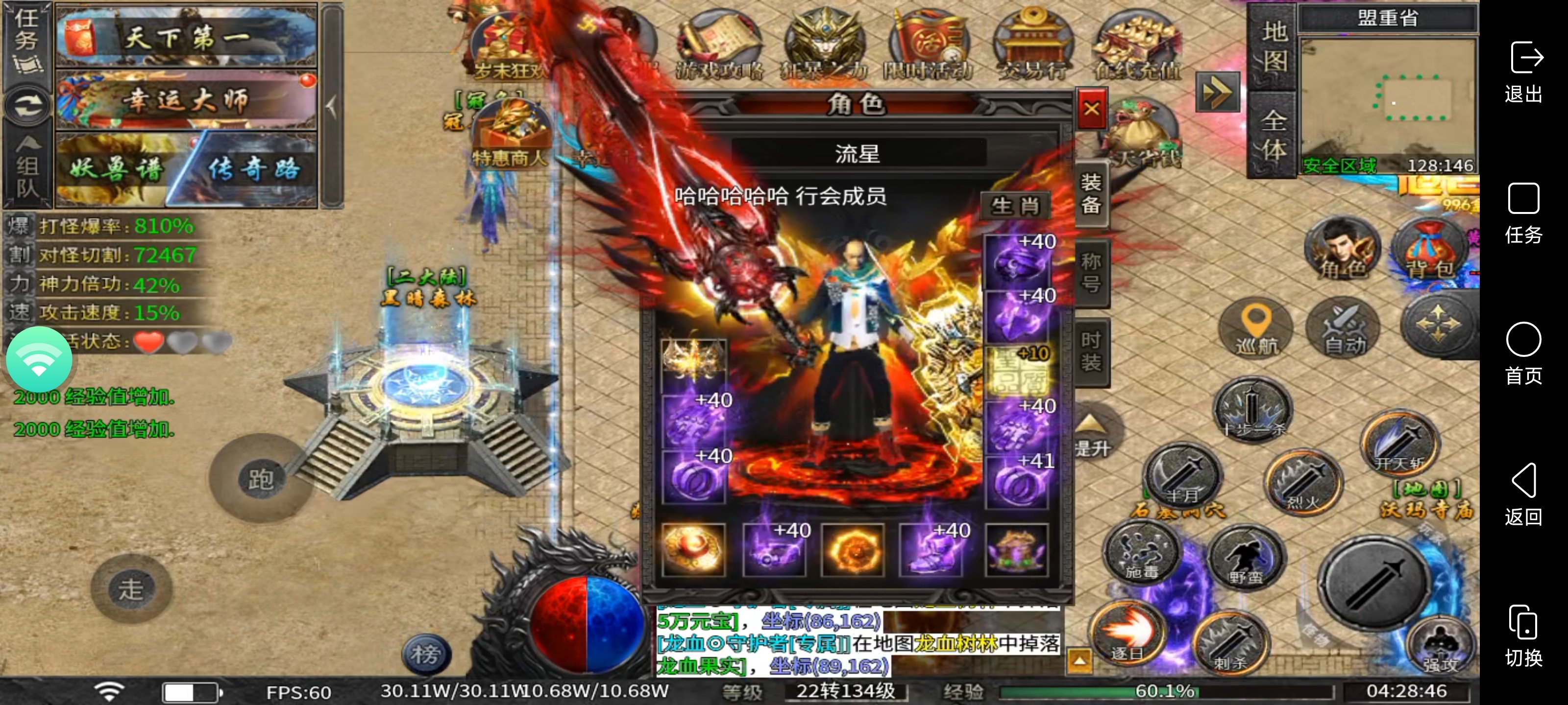 鬼服【永动魔魂专属】：今日下了新区，首爆拿到爽，活动全拿下 永动魔魂专属 图片 3