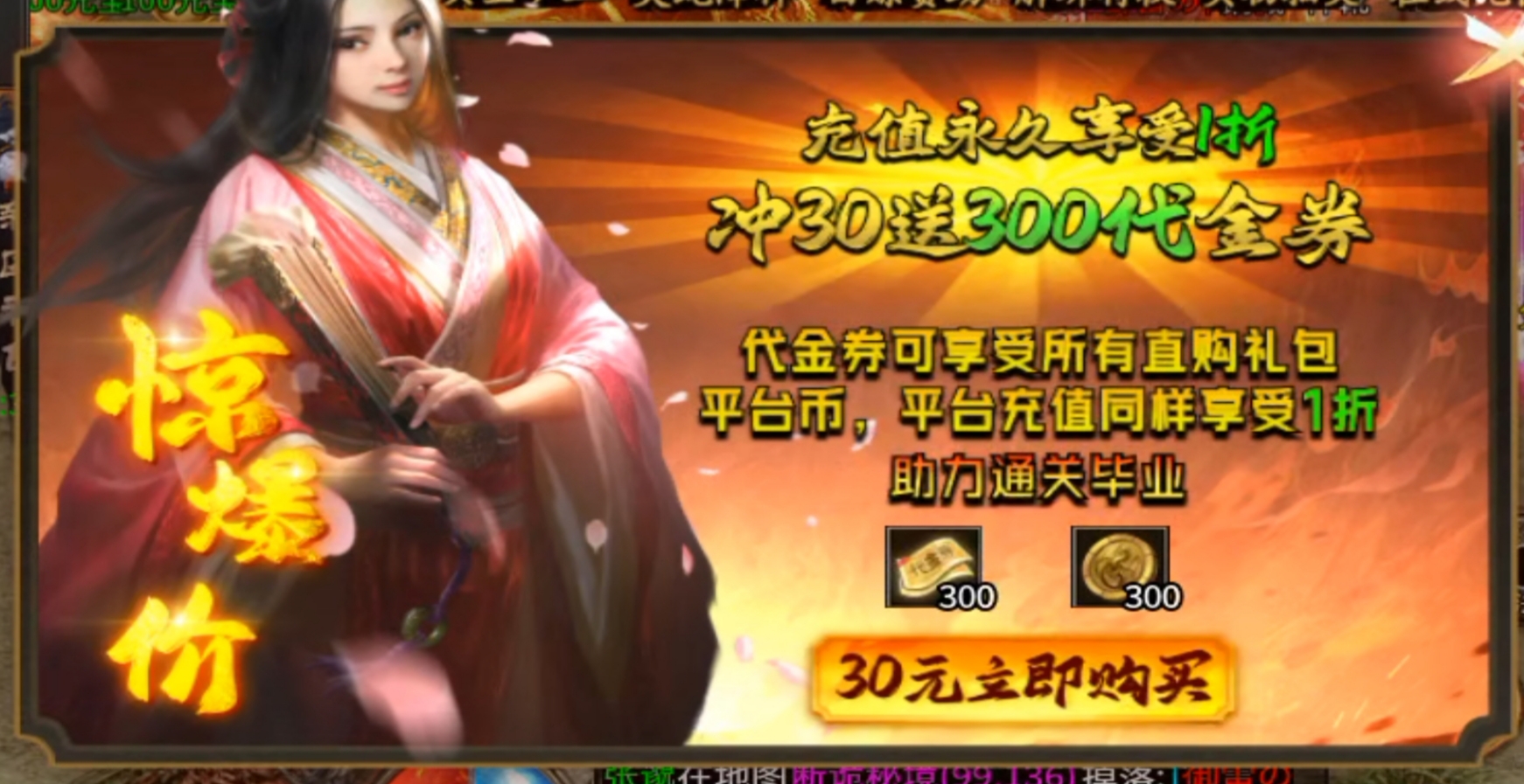 鬼服【浪刀问道沉默】在游戏里0.1折充值是什么体验 浪刀问道沉默 图片 1