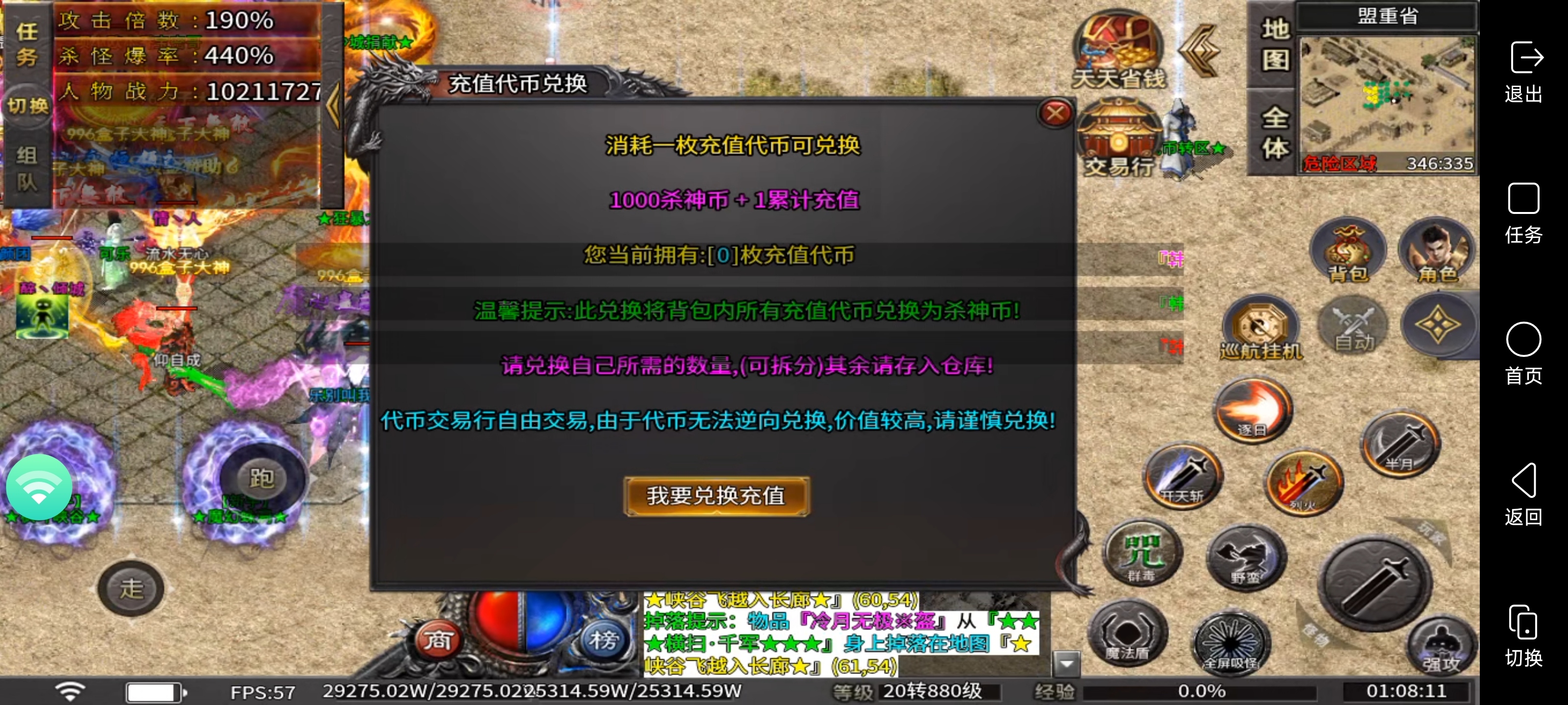 新服【秋水杀神恶魔】：拒绝繁琐复杂，来欣赏简单暴力的美学 秋水杀神恶魔 图片 12