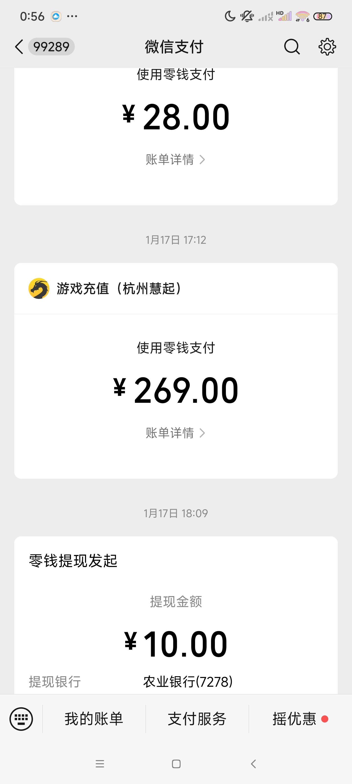 新服【秋水杀神恶魔】：拒绝繁琐复杂，来欣赏简单暴力的美学 秋水杀神恶魔 图片 5