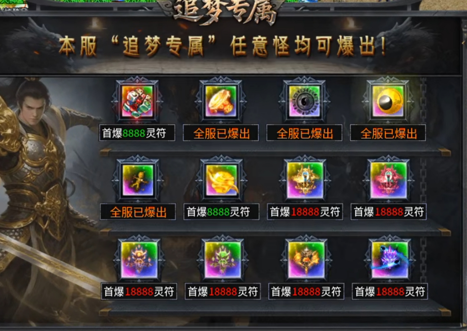 新服【久念弑神沉默】：细节攻略与搬砖知识小课堂 久念弑神沉默 图片 7