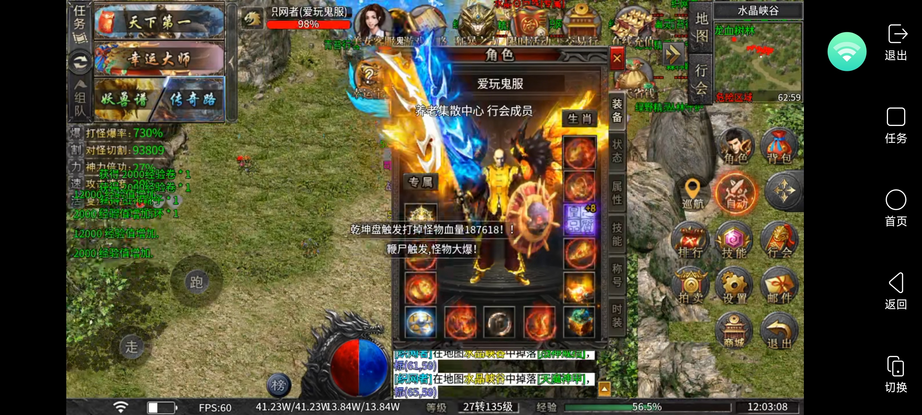 微氪鬼服巡游记之永动魔魂专属(2) 永动魔魂专属 图片 1