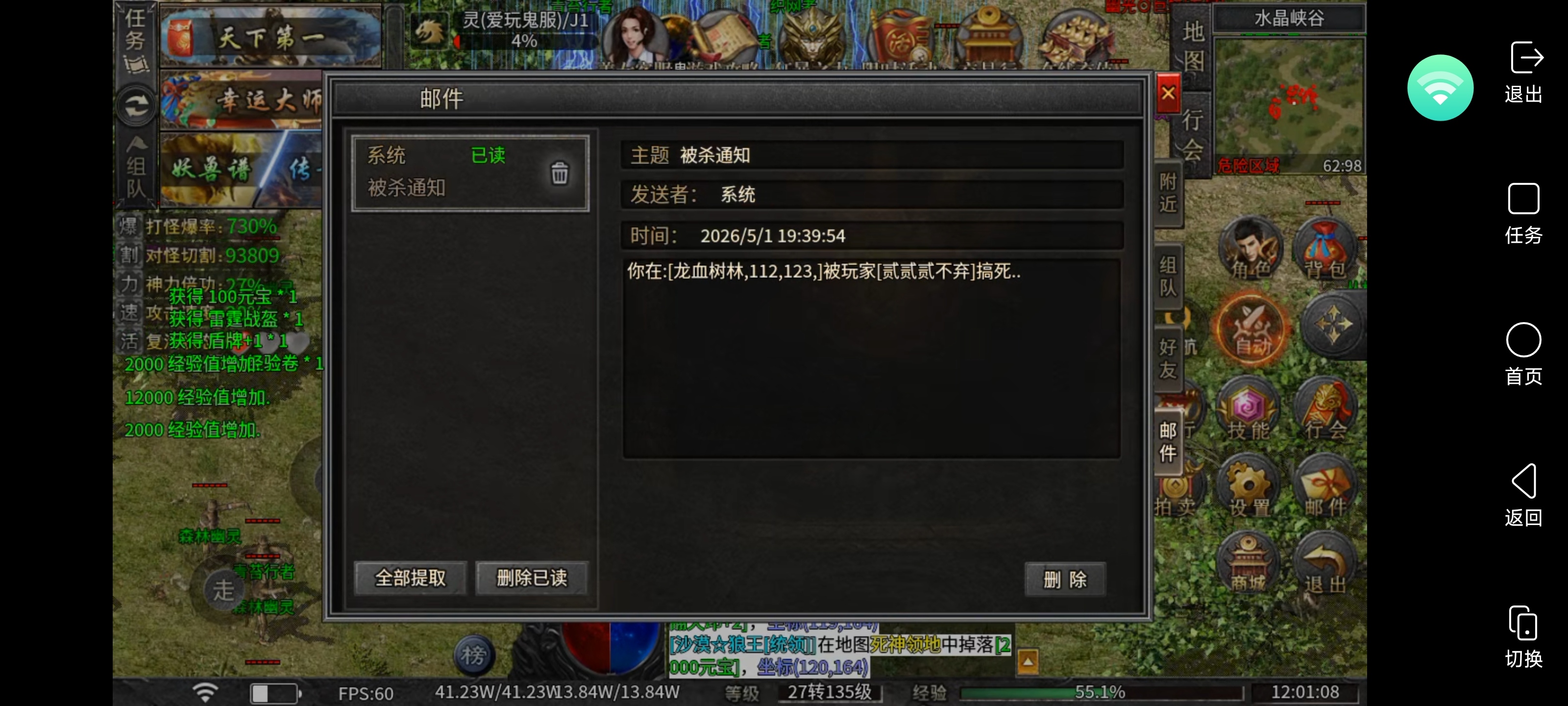 微氪鬼服巡游记之永动魔魂专属(2) 永动魔魂专属 图片 2