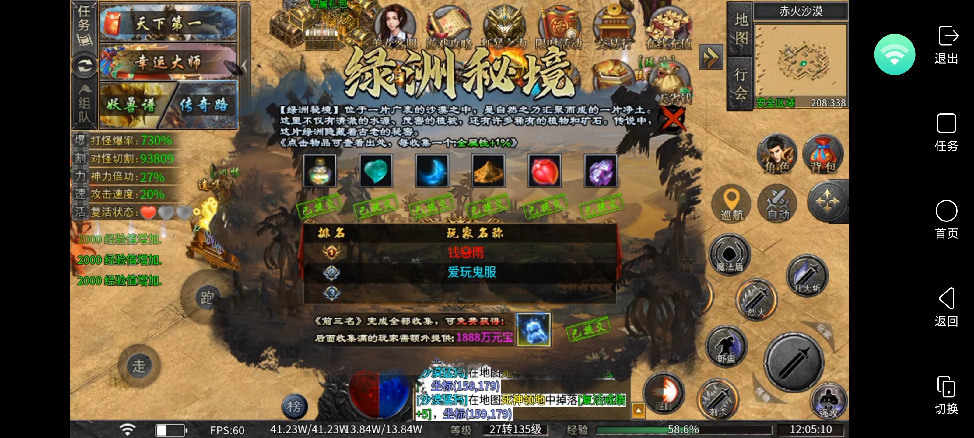 微氪鬼服巡游记之永动魔魂专属(2) 永动魔魂专属 图片 3