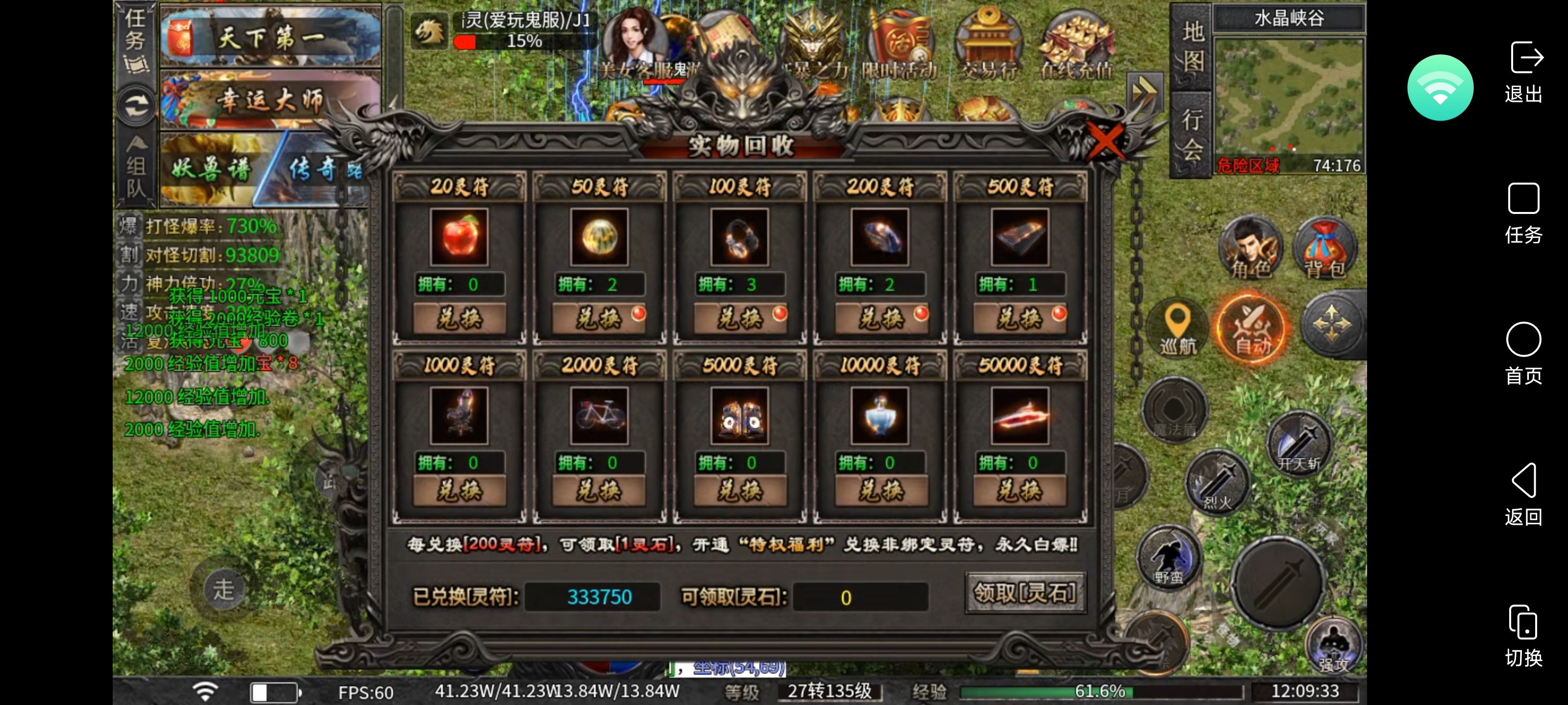 微氪鬼服巡游记之永动魔魂专属(2) 永动魔魂专属 图片 4