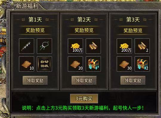 《小困包打宝日记》之原月篇 原月传奇180 图片 1