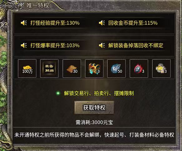 《小困包打宝日记》之原月篇 原月传奇180 图片 2
