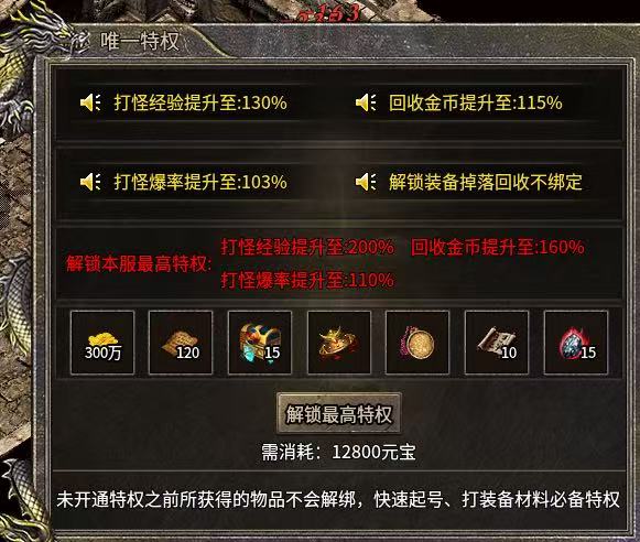 《小困包打宝日记》之原月篇 原月传奇180 图片 3