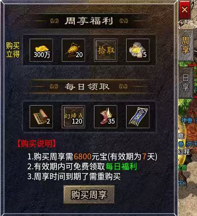 《小困包打宝日记》之原月篇 原月传奇180 图片 4