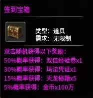 《小困包打宝日记》之原月篇 原月传奇180 图片 7