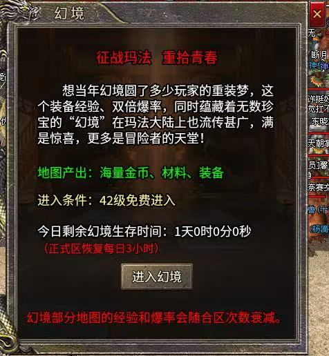 《小困包打宝日记》之原月篇 原月传奇180 图片 8