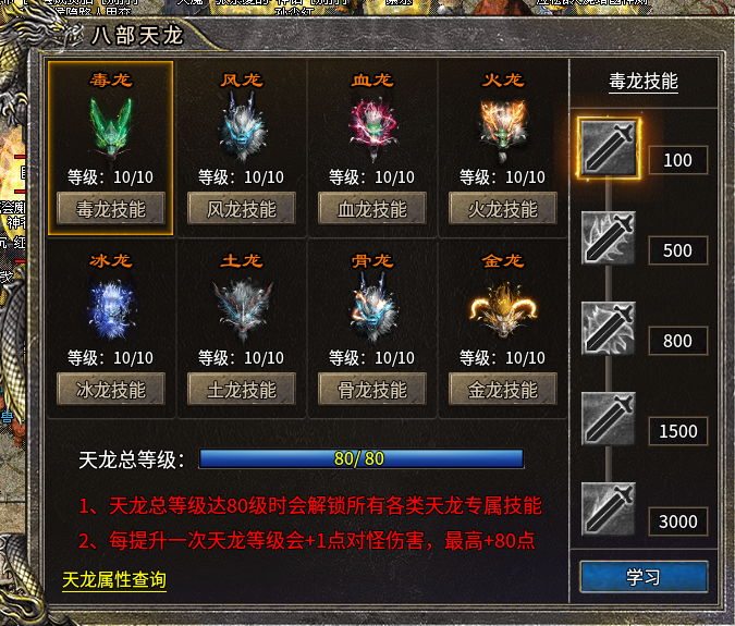 《小困包打宝日记》之原月篇 原月传奇180 图片 11