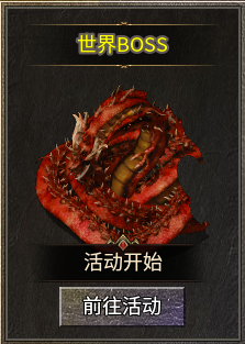 《小困包打宝日记》之原月篇 原月传奇180 图片 13