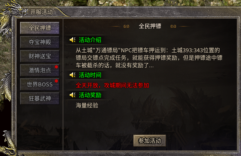 《小困包打宝日记》之原月篇 原月传奇180 图片 14