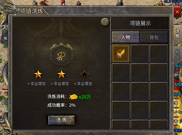 《小困包打宝日记》之原月篇 原月传奇180 图片 19