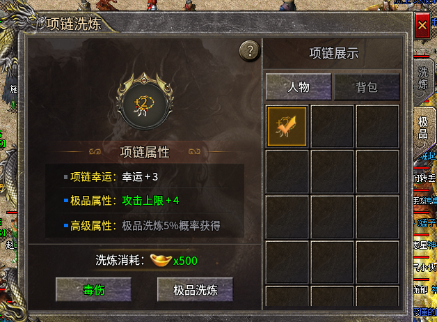 《小困包打宝日记》之原月篇 原月传奇180 图片 21