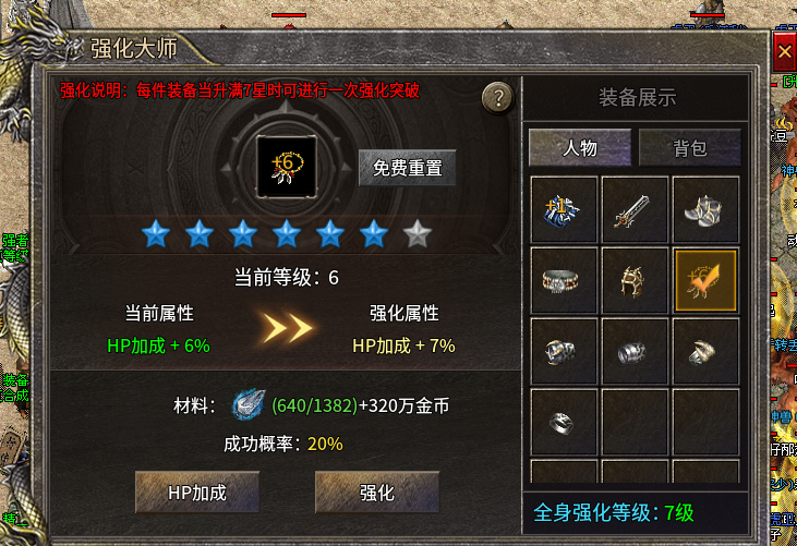 《小困包打宝日记》之原月篇 原月传奇180 图片 23