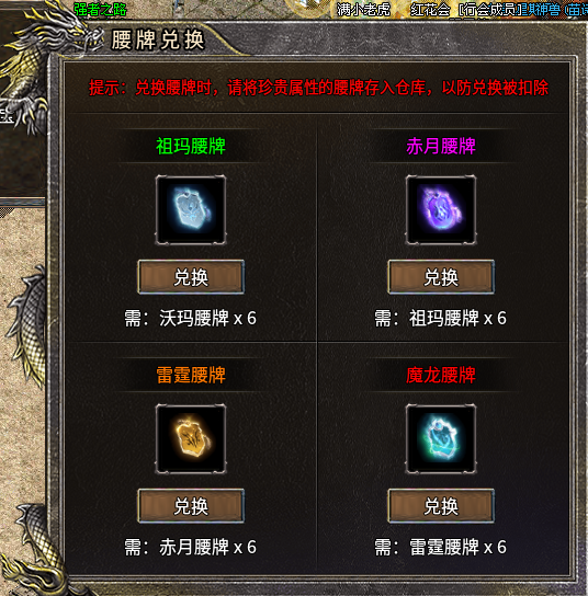 《小困包打宝日记》之原月篇 原月传奇180 图片 25