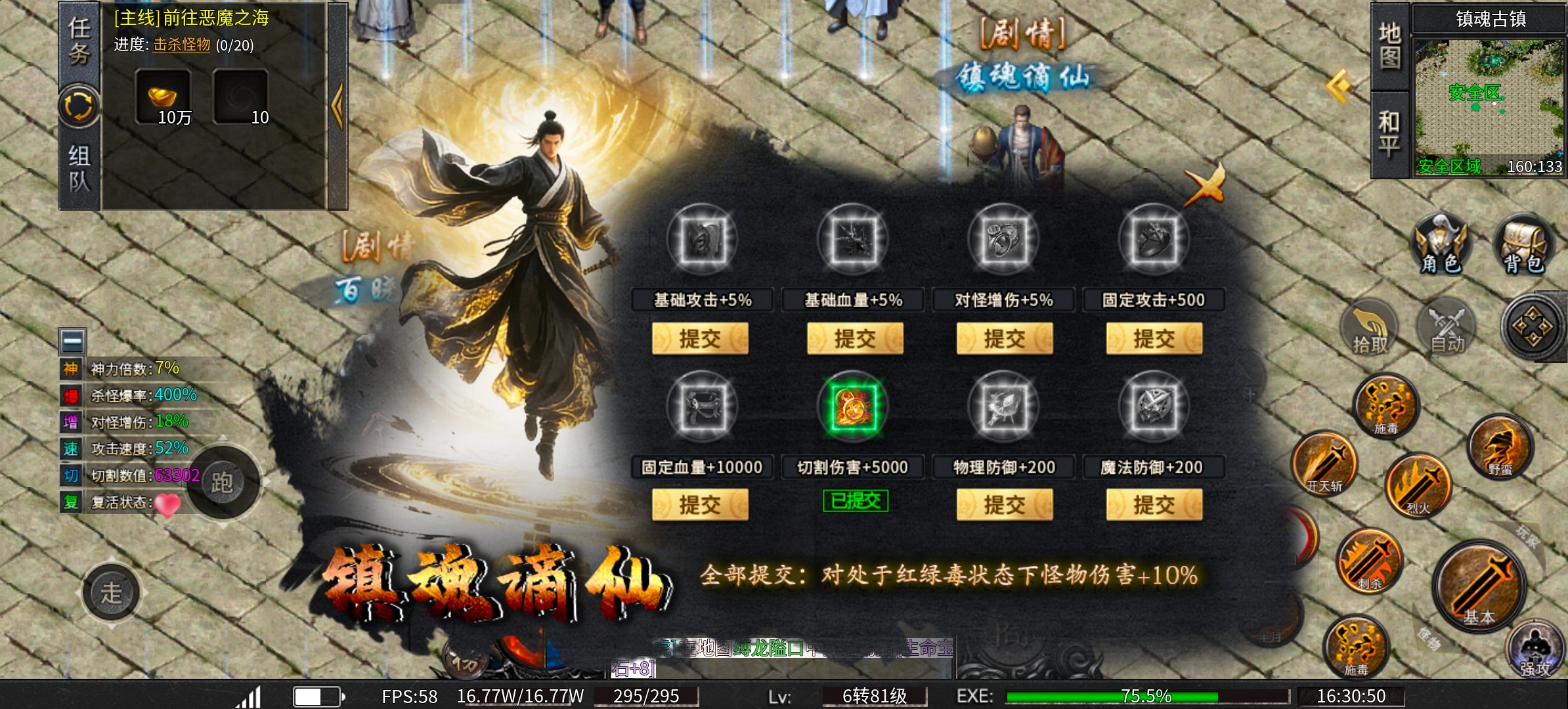 乐点星河沉默攻略心得(1-4大陆) 乐点星河沉默 图片 1