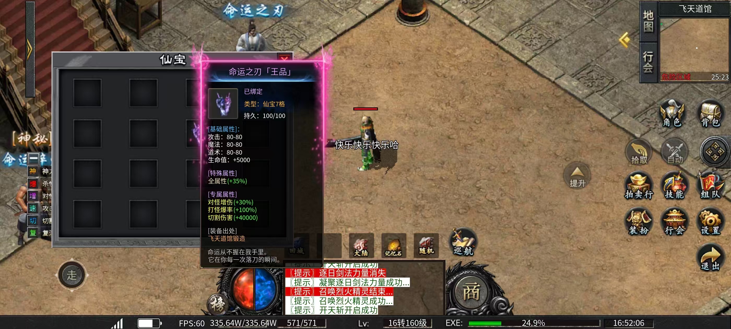 乐点星河沉默攻略心得(1-4大陆) 乐点星河沉默 图片 2