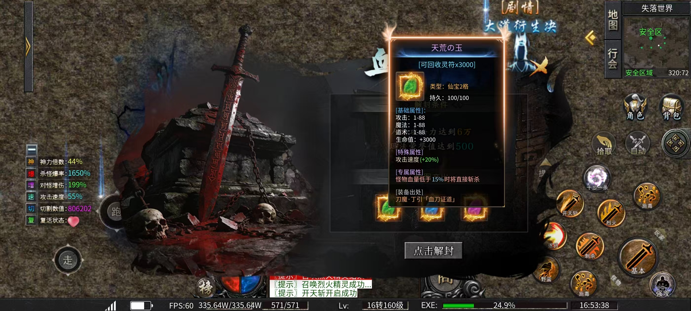 乐点星河沉默攻略心得(1-4大陆) 乐点星河沉默 图片 5