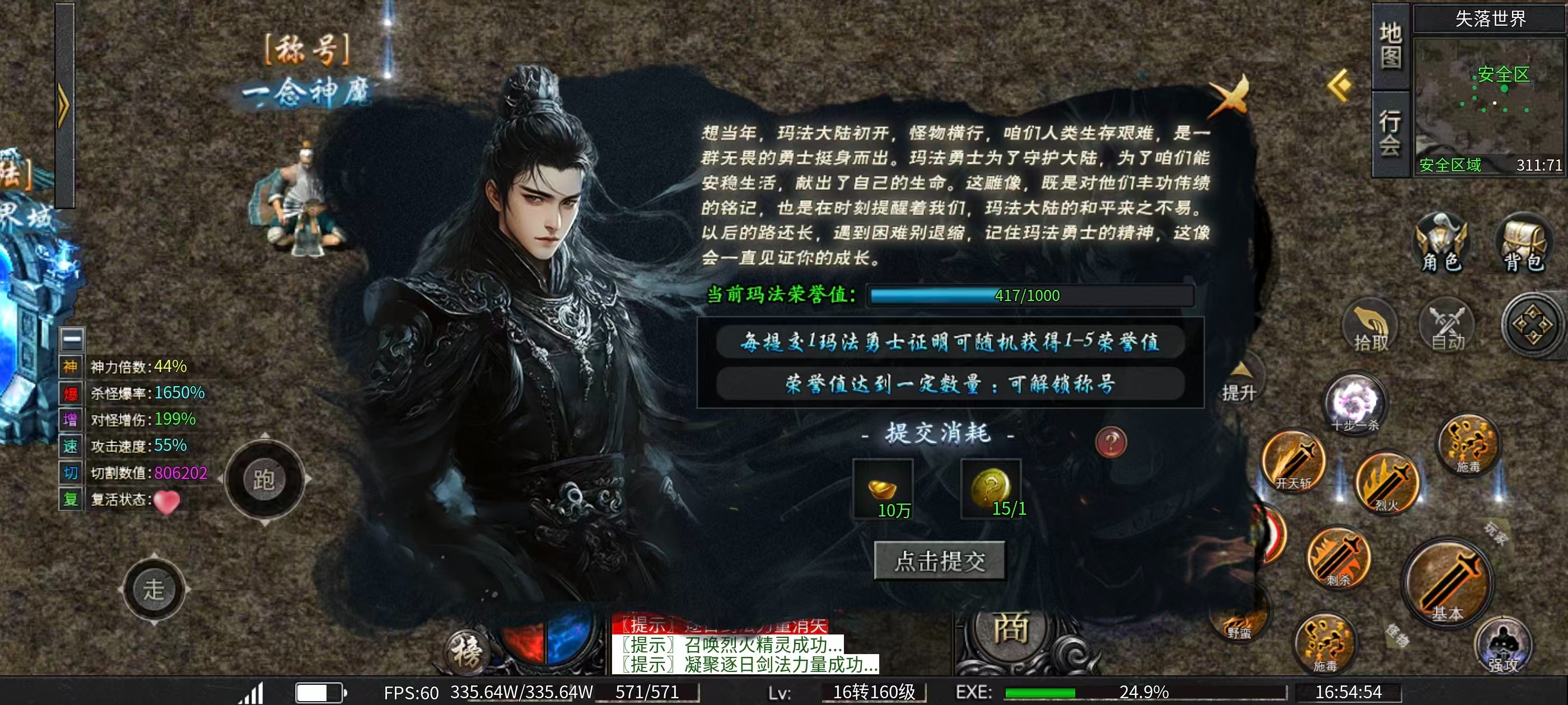 乐点星河沉默攻略心得(1-4大陆) 乐点星河沉默 图片 4