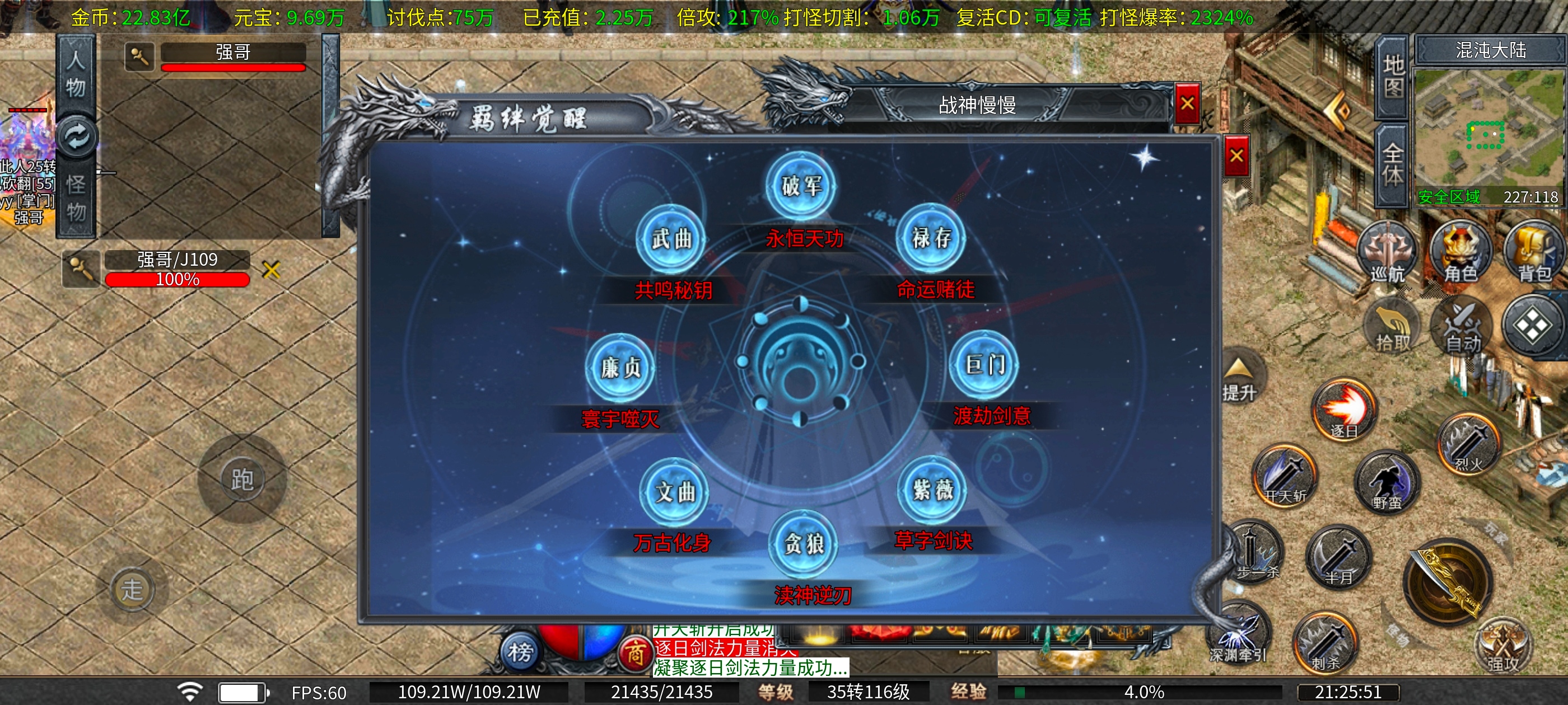 纪念下一波苦肝体验，却风吹散尽沙 劫煌特色三职业 图片 1
