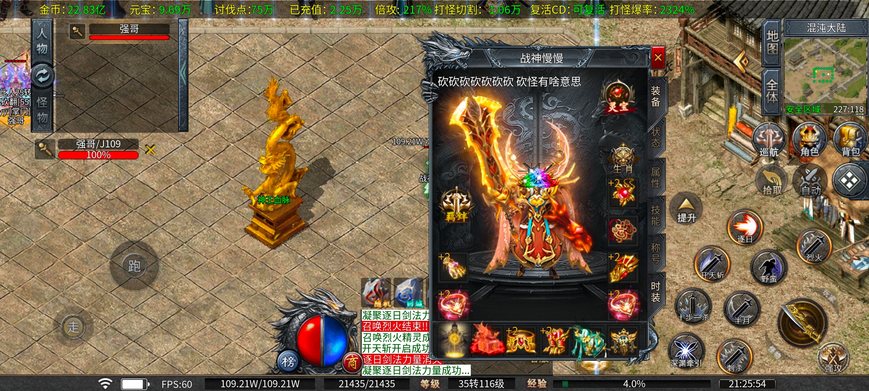 纪念下一波苦肝体验，却风吹散尽沙 劫煌特色三职业 图片 2