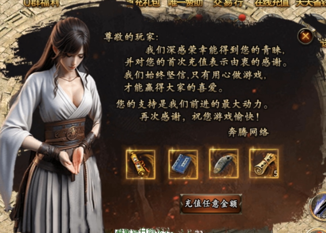鬼服游记-奔腾剑灵乾坤：改良版的鬼服，真正做到低消可玩！ 奔腾剑灵乾坤 图片 1