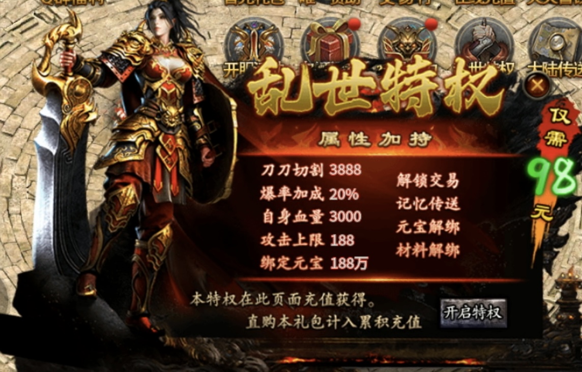鬼服游记-奔腾剑灵乾坤：改良版的鬼服，真正做到低消可玩！ 奔腾剑灵乾坤 图片 2