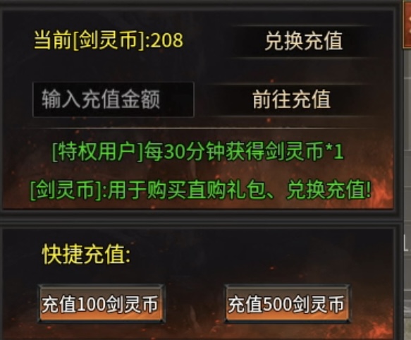 鬼服游记-奔腾剑灵乾坤：改良版的鬼服，真正做到低消可玩！ 奔腾剑灵乾坤 图片 6