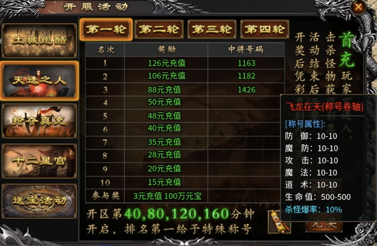 鬼服游记-奔腾剑灵乾坤：改良版的鬼服，真正做到低消可玩！ 奔腾剑灵乾坤 图片 8