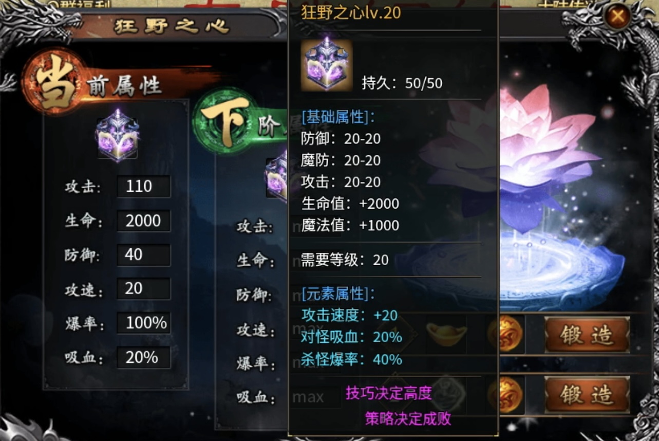 鬼服游记-奔腾剑灵乾坤：改良版的鬼服，真正做到低消可玩！ 奔腾剑灵乾坤 图片 10