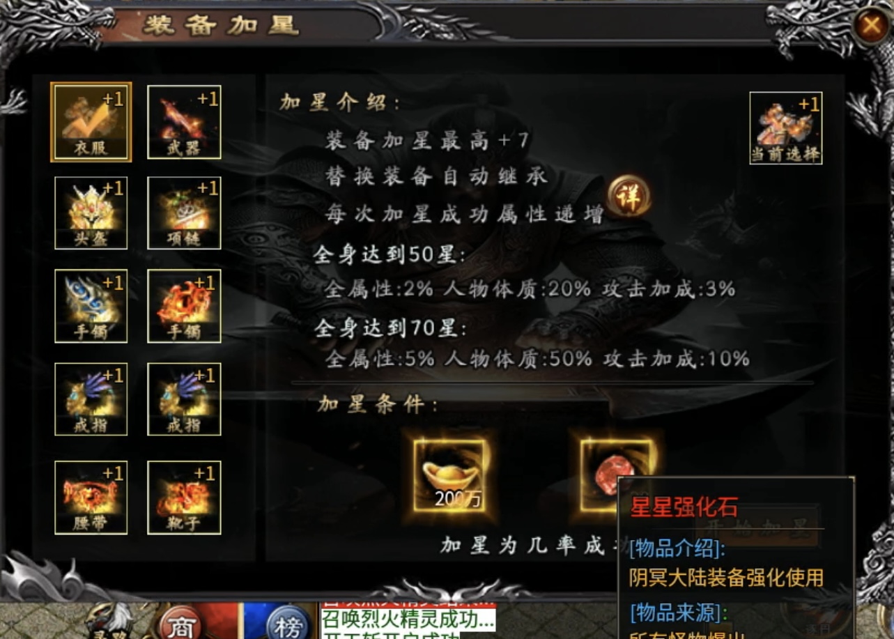 鬼服游记-奔腾剑灵乾坤：改良版的鬼服，真正做到低消可玩！ 奔腾剑灵乾坤 图片 15