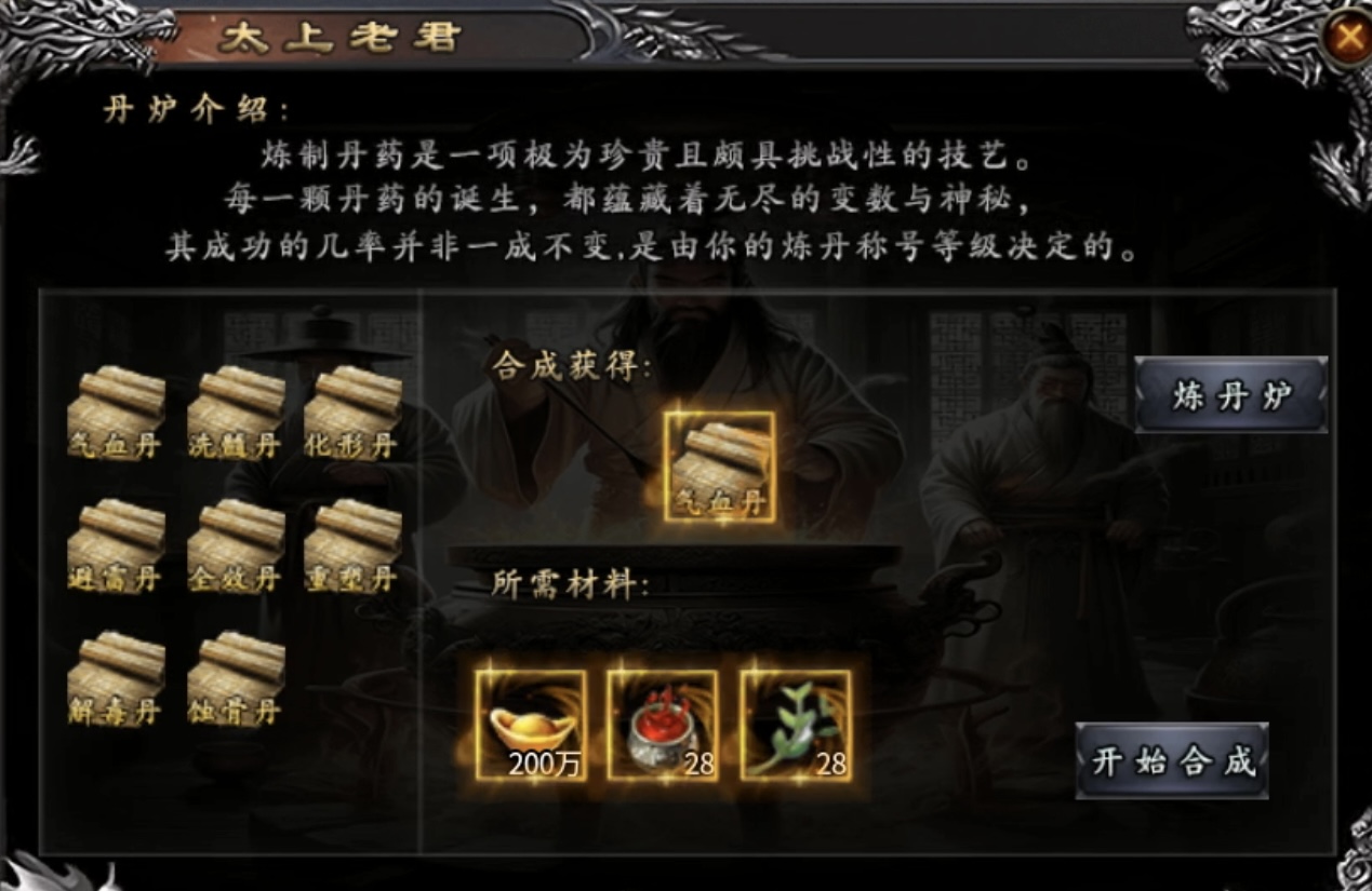 鬼服游记-奔腾剑灵乾坤：改良版的鬼服，真正做到低消可玩！ 奔腾剑灵乾坤 图片 16