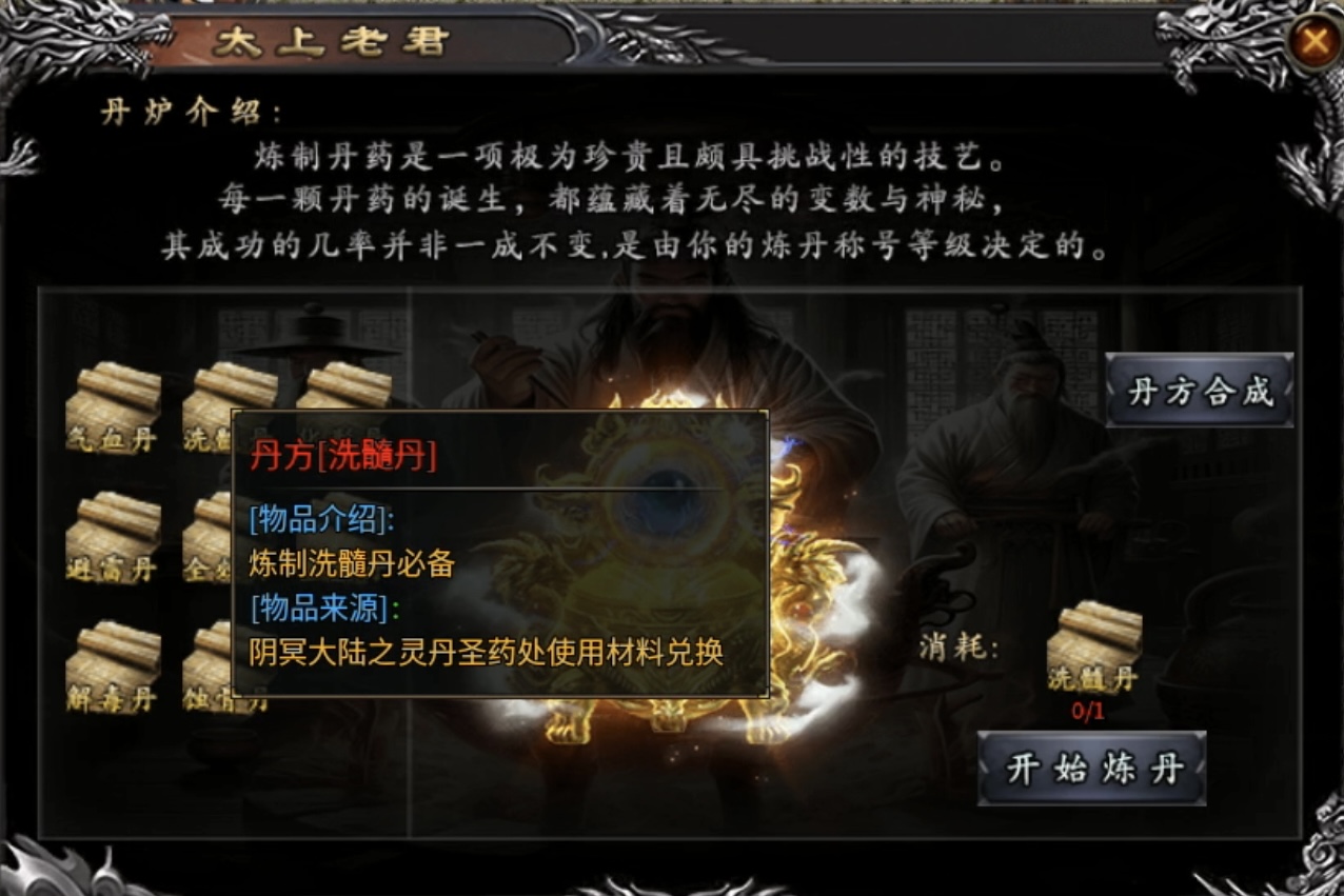 鬼服游记-奔腾剑灵乾坤：改良版的鬼服，真正做到低消可玩！ 奔腾剑灵乾坤 图片 17