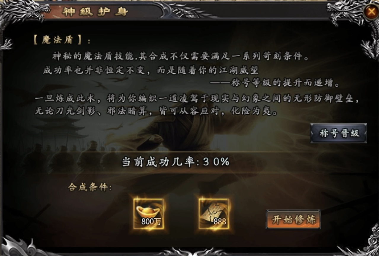 鬼服游记-奔腾剑灵乾坤：改良版的鬼服，真正做到低消可玩！ 奔腾剑灵乾坤 图片 18