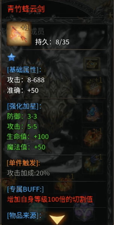 鬼服游记-奔腾剑灵乾坤：改良版的鬼服，真正做到低消可玩！ 奔腾剑灵乾坤 图片 21