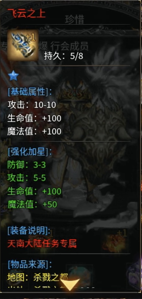 鬼服游记-奔腾剑灵乾坤：改良版的鬼服，真正做到低消可玩！ 奔腾剑灵乾坤 图片 22