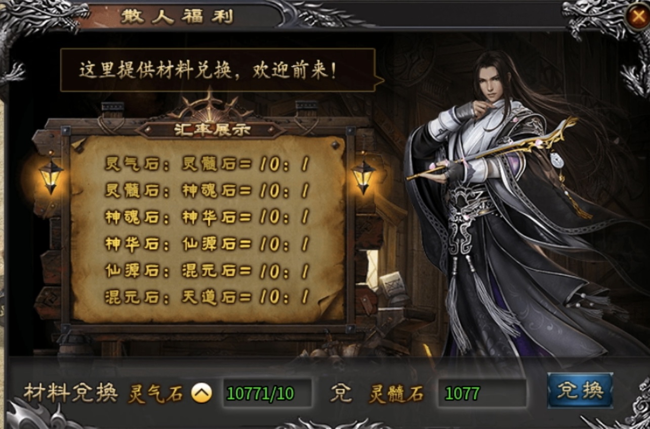 鬼服游记-奔腾剑灵乾坤：改良版的鬼服，真正做到低消可玩！ 奔腾剑灵乾坤 图片 25