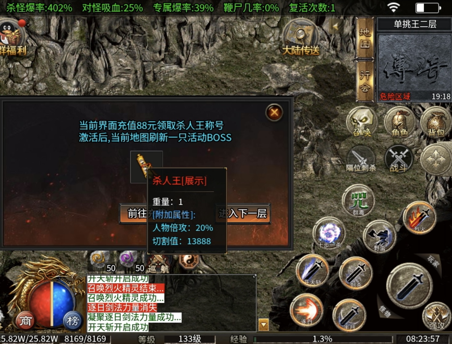 鬼服游记-奔腾剑灵乾坤：改良版的鬼服，真正做到低消可玩！ 奔腾剑灵乾坤 图片 26